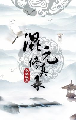 Bìa truyện Hỗn Nguyên Tu Chân Lục - Y Lạc Thành Hỏa