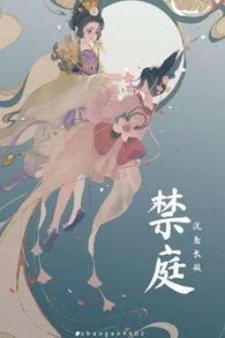 Bìa truyện Cấm Đình