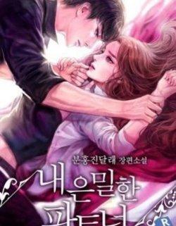 Bìa truyện Cám Dỗ