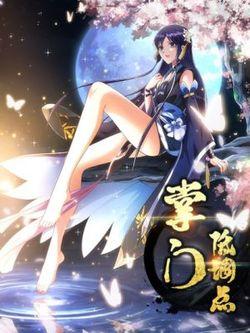 Bìa truyện Chưởng Môn Khiêm Tốn Chút - Truyện Chữ