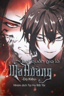 Bìa truyện Đại Quản Gia Là Ma Hoàng - Truyện Chữ