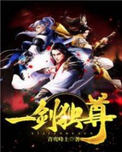 Bìa truyện Đệ Nhất Kiếm Thần - Diệp Huyên