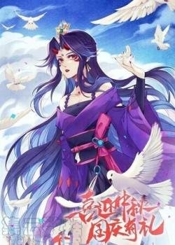 Bìa truyện Nghịch Thiên Tà Thần  - Truyện Chữ