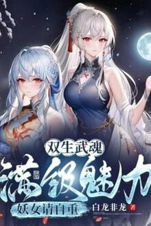 Bìa truyện Song Sinh Thần Cấp Võ Hồn, Chấn Kinh Yêu Đế Lão Bà!