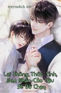 Bìa truyện Lại Không Thức Tỉnh, Nam Nhân Của Cậu Sẽ Bỏ Chạy