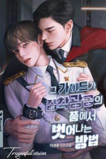 Cách Thoát Khỏi Vòng Tay Của Công Chiếm Hữu