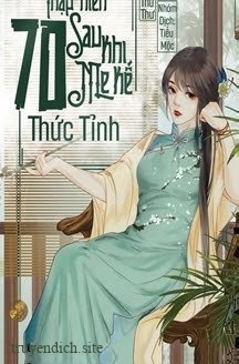 Bìa truyện Thập Niên 70: Mẹ Kế Sau Khi Thức Tỉnh