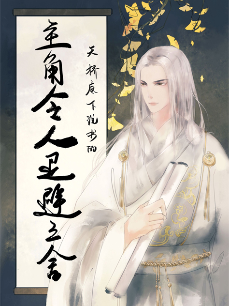 Bìa truyện Nhân Vật Chính Làm Người Ta Tránh Lui Chín Mươi Dặm