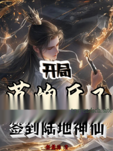 Bìa truyện Bắt Đầu Chán Nản Con Tin, Ta Bắt Đầu Đánh Dấu Lục Địa Thần Tiên