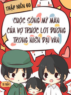 Bìa truyện Thập Niên 60: Cuộc Sống Mỹ Mãn Của Vợ Trước Lót Đường Trong Niên Đại Văn