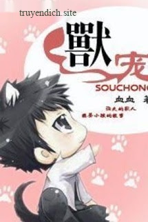 Bìa truyện Thú Sủng - Huyết Huyết