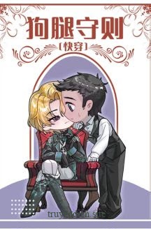 Bìa truyện Quy Tắc Chân Chó – Lâu Bất Nguy