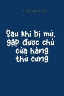 Bìa truyện Sau Khi Bị Mù, Gặp Được Chủ Cửa Hàng Thú Cưng