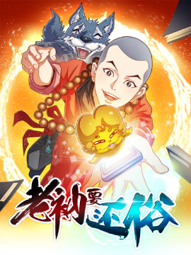 Bìa truyện Lão Nạp Phải Hoàn Tục (Full)