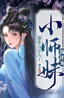 Bìa truyện Ta - Tiểu Sư Muội Được Vạn Người Sủng, Ngôn Cuồng Thì Đã Sao?