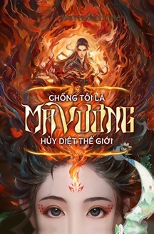 Chồng Tôi Là Ma Vương Hủy Diệt Thế Giới