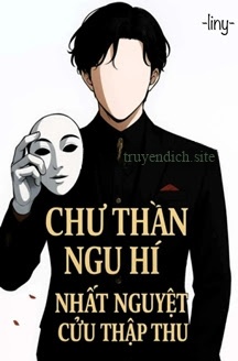 Bìa truyện Chư Thần Ngu Hí - Nhất Nguyệt Cửu Thập Thu