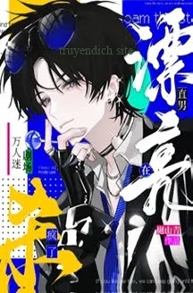 Bìa truyện Vở Kịch Hỗn Loạn Của Kẻ Được Vạn Người Mê