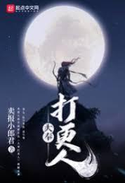 Bìa truyện Thần Y Siêu Cấp