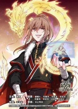 Bìa truyện Tối Cường Phản Sáo Lộ Hệ Thống - Truyện Chữ