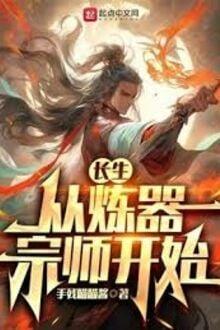 Bìa truyện Trường Sinh Từ Luyện Khí Tông Sư Bắt Đầu