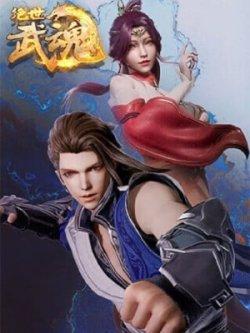 Bìa truyện Tuyệt Thế Võ Hồn - Truyện Chữ