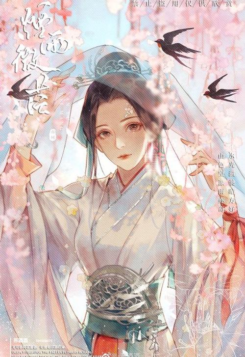 Bìa truyện Xuyên Sách Chi Phù Mộng Tam Sinh